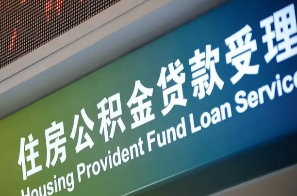 博白孝感公积金代办提取（孝感公积金代办提取流程）